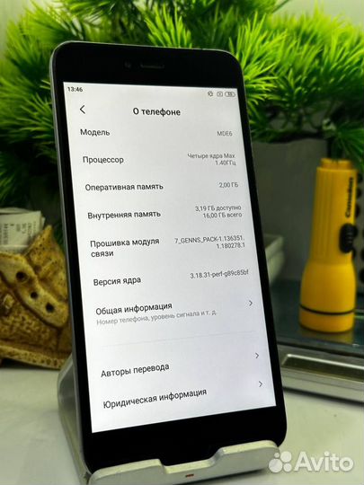 Xiaomi Redmi Note 5A, 2/16 ГБ