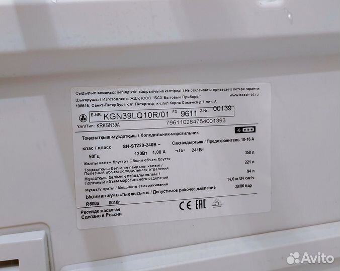 Холодильник