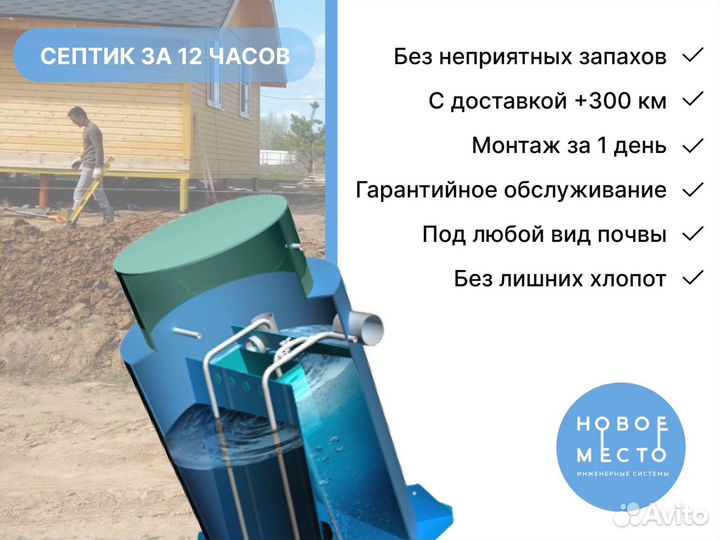 Септик для бани