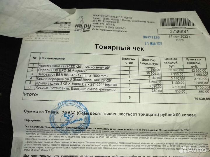 Новый Велозамок BBB BBL-45 codeLoc