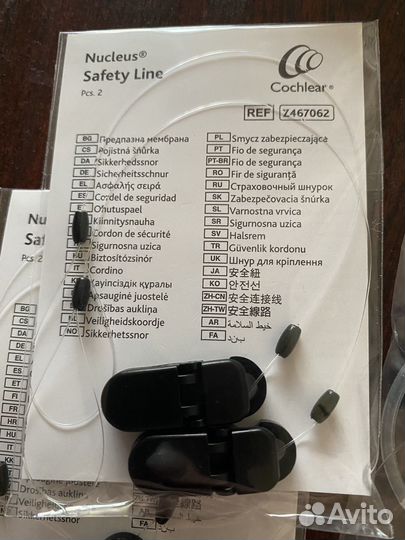 Страховочный трос с клипсой для слухового аппарата