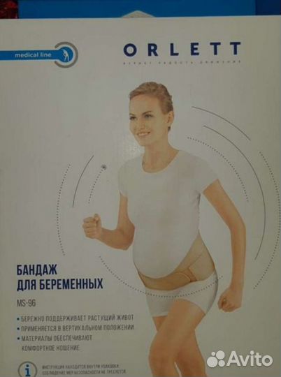 Бандаж для беременных до/после
