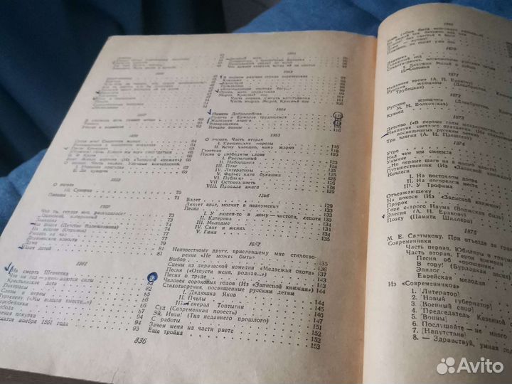 Книга Н. А. Некрасова Избранные сочинения 1946 г