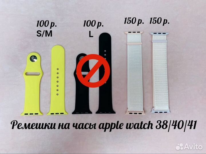 Ремешки для аpple watch 38/40/41