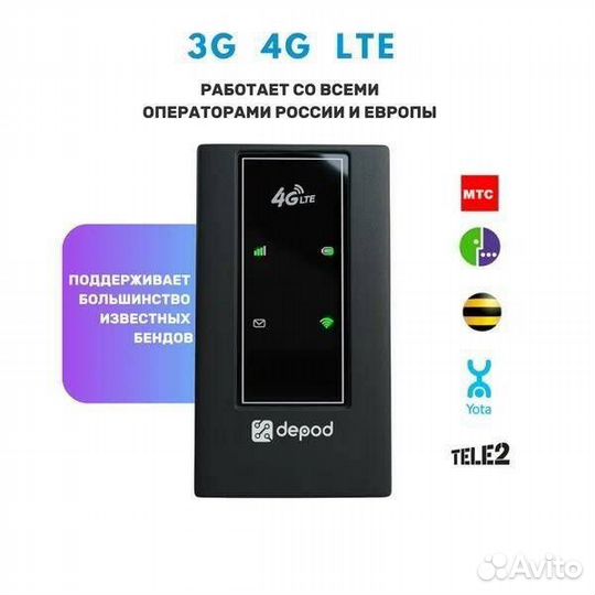 Роутер depod rocket 4G wifi