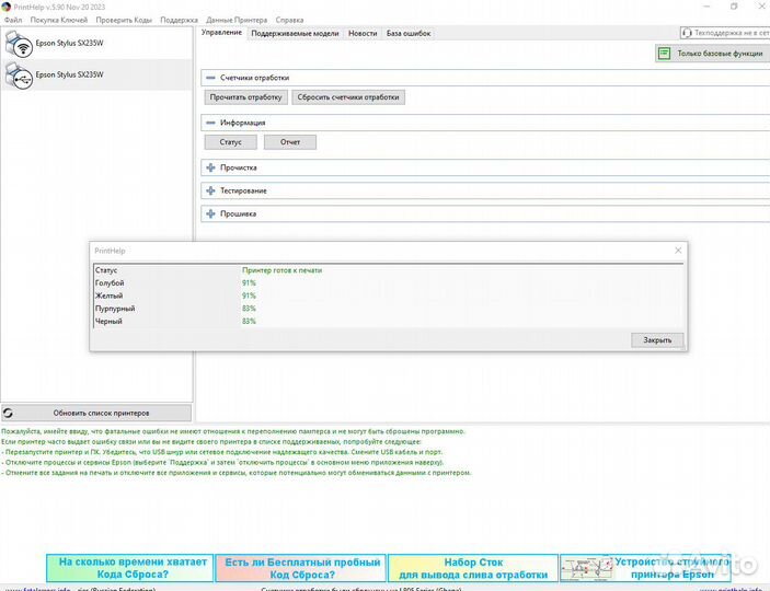 Мфу струйное Epson Stylus SX235W