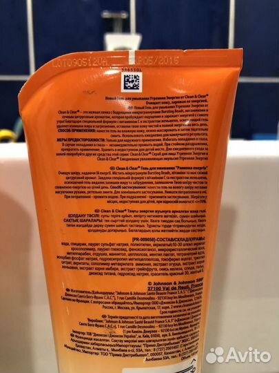 Очищение для лица Clear and Clean. Сроки