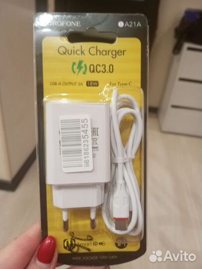 Зарядное устройство для телефона