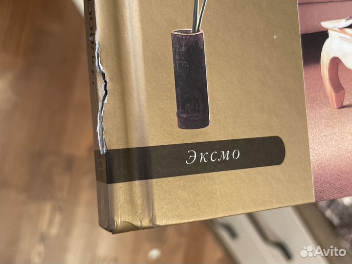 Иллюстрированная энциклопедия Фен-Шуй