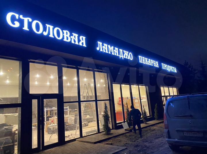 Общепит, 205 м²