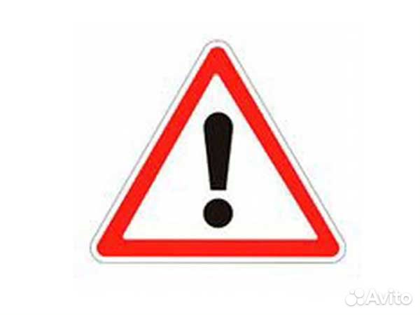 Дорожные знаки