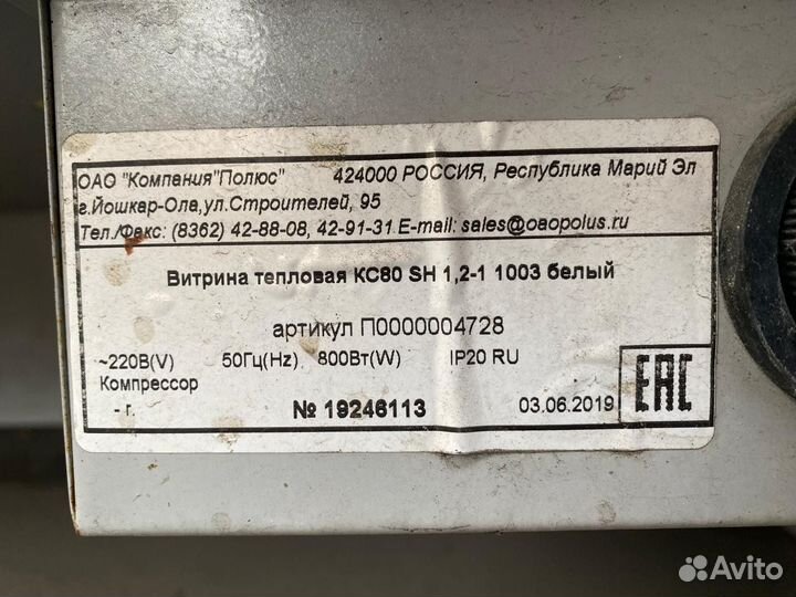 Холодильная витрина, тепловая витрина