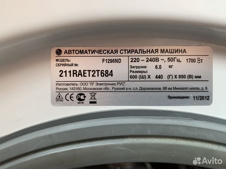 Стиральная машина LG F1296ND