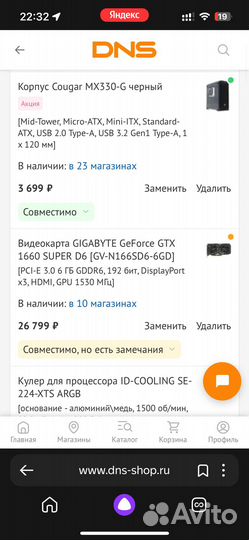 Мощный пк