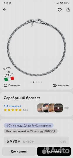 Браслет серебро итальянское серебро