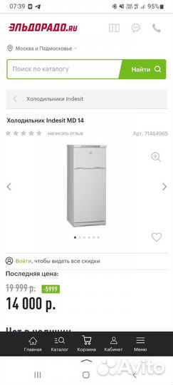 Холодильник Indesit MD14