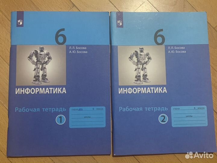 Рабочая тетрадь по информатике 6 класс Босова