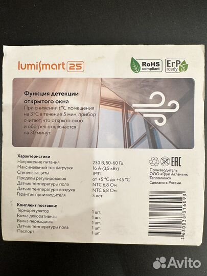 Терморегулятор