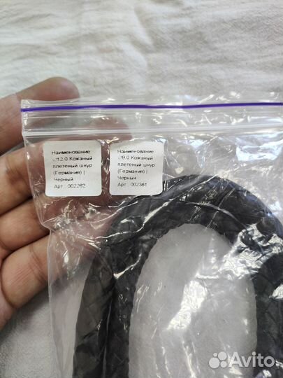 Кожаный шнур круглый плетеный