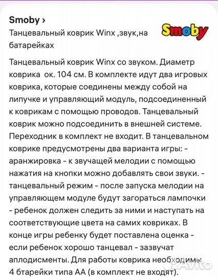 Танцевальный коврик