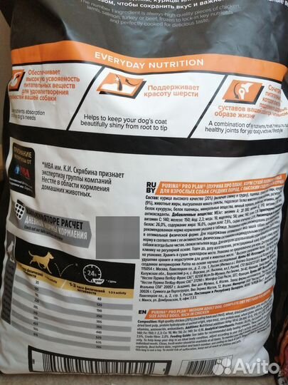 Purina Pro Plan Сухой корм для собак Пурина 14 кг