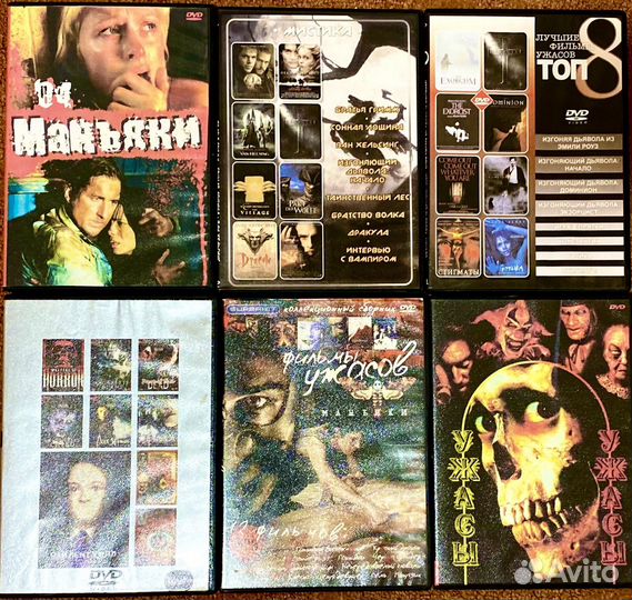 Ужасы dvd диски