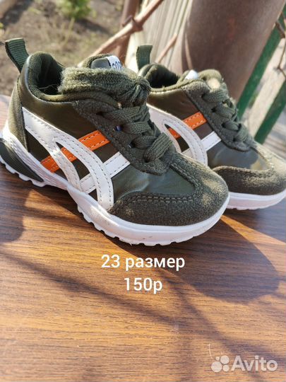 Детская обувь