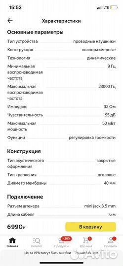 Наушники Philips SHP2500