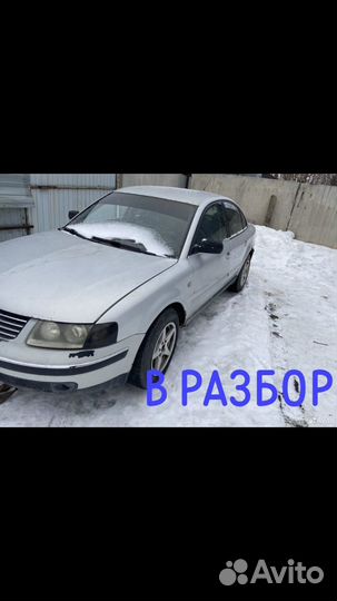 Разбор запчасти Passat B5 AGZ 2.3 МКПП