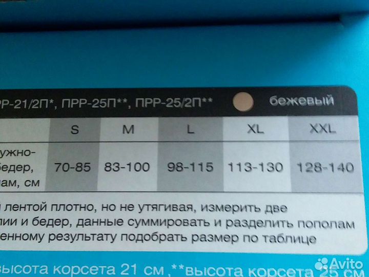 Корсет для позвоночника L