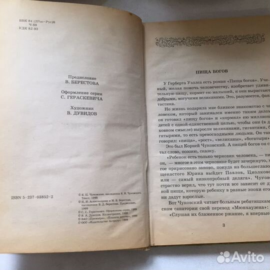 Учебники,Христоматия школьника