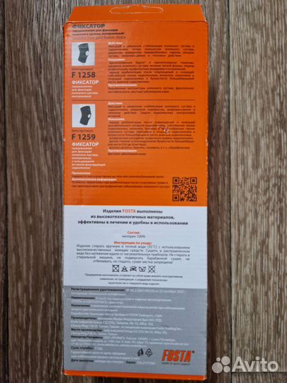 Ортез коленный наколенник