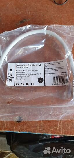 Патч-корд,комутационный кабель