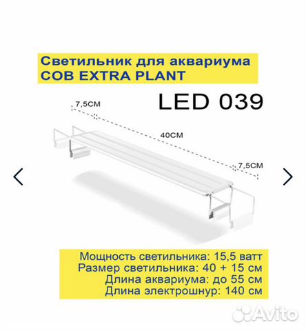 Светодиодный светильник barbus LED 039 Extra plant