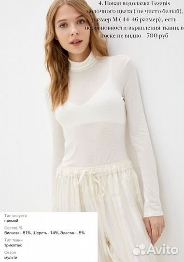 Ультратонкий лонгслив/водолазка Tezenis шерсть