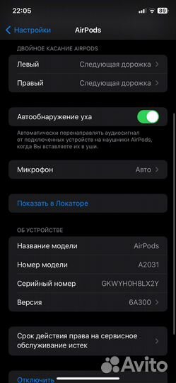 Беспроводные Наушники AirPods 1