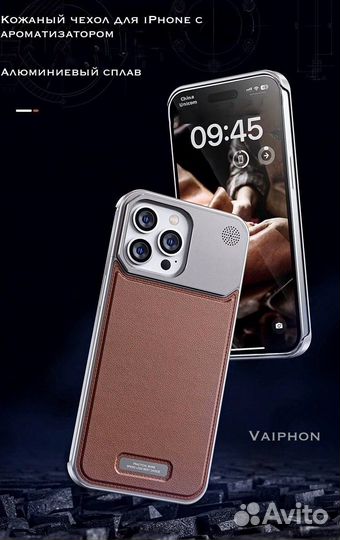 Кожаный металлический чехол для iPhone 15 pro Max