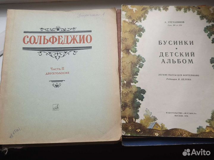 Ноты для фортепиано