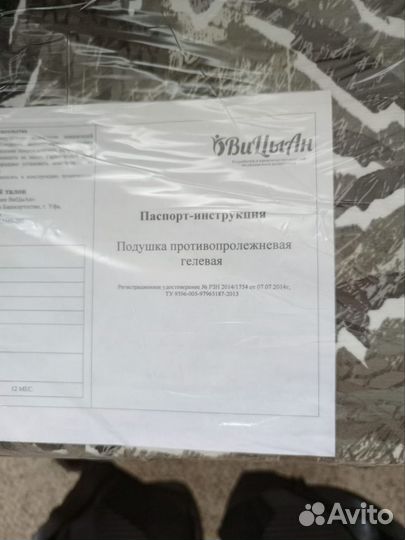 Инвалидная коляска новая