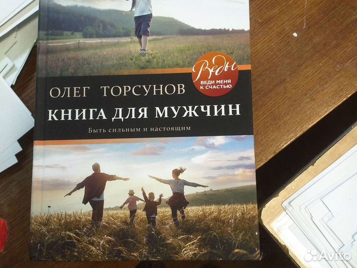 Олег Торсунов