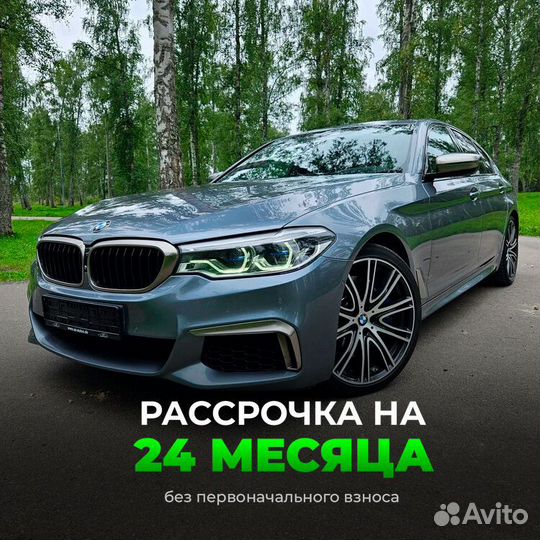 Аренда авто 24 мес Bmw 520