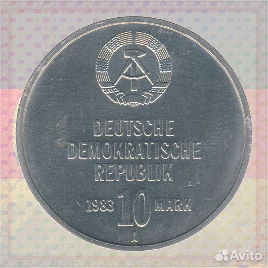 10 Марок 1983 A - Берлин, ГДР
