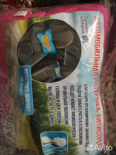 Подушка антистресс 17х8 новая