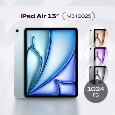 iPad Air 2025 M3 13 Wi-Fi 1024 гб голубой