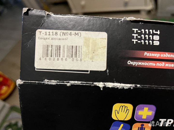 Бандаж дородовой