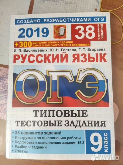 Учебники справочники для сдачи огэ