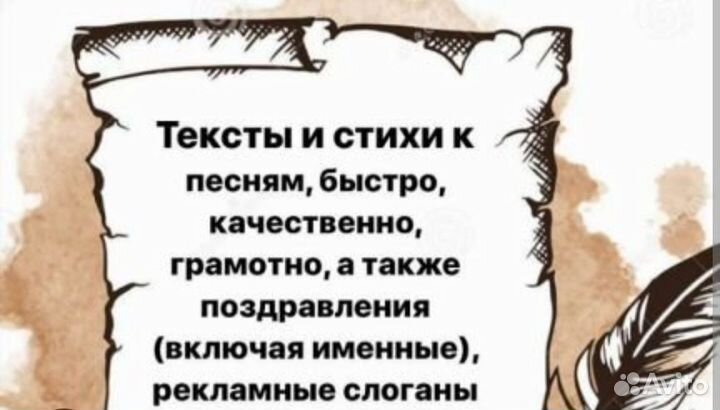 Стихи на заказ