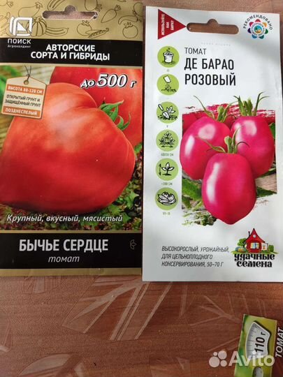 Семена овощей,цветов