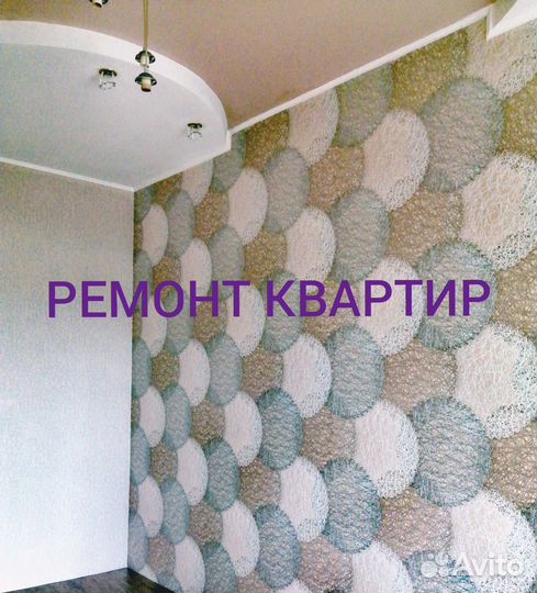 Поклейка обоев