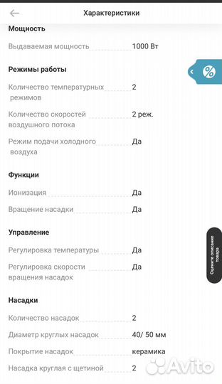 Фен щетка вращающаяся rowenta